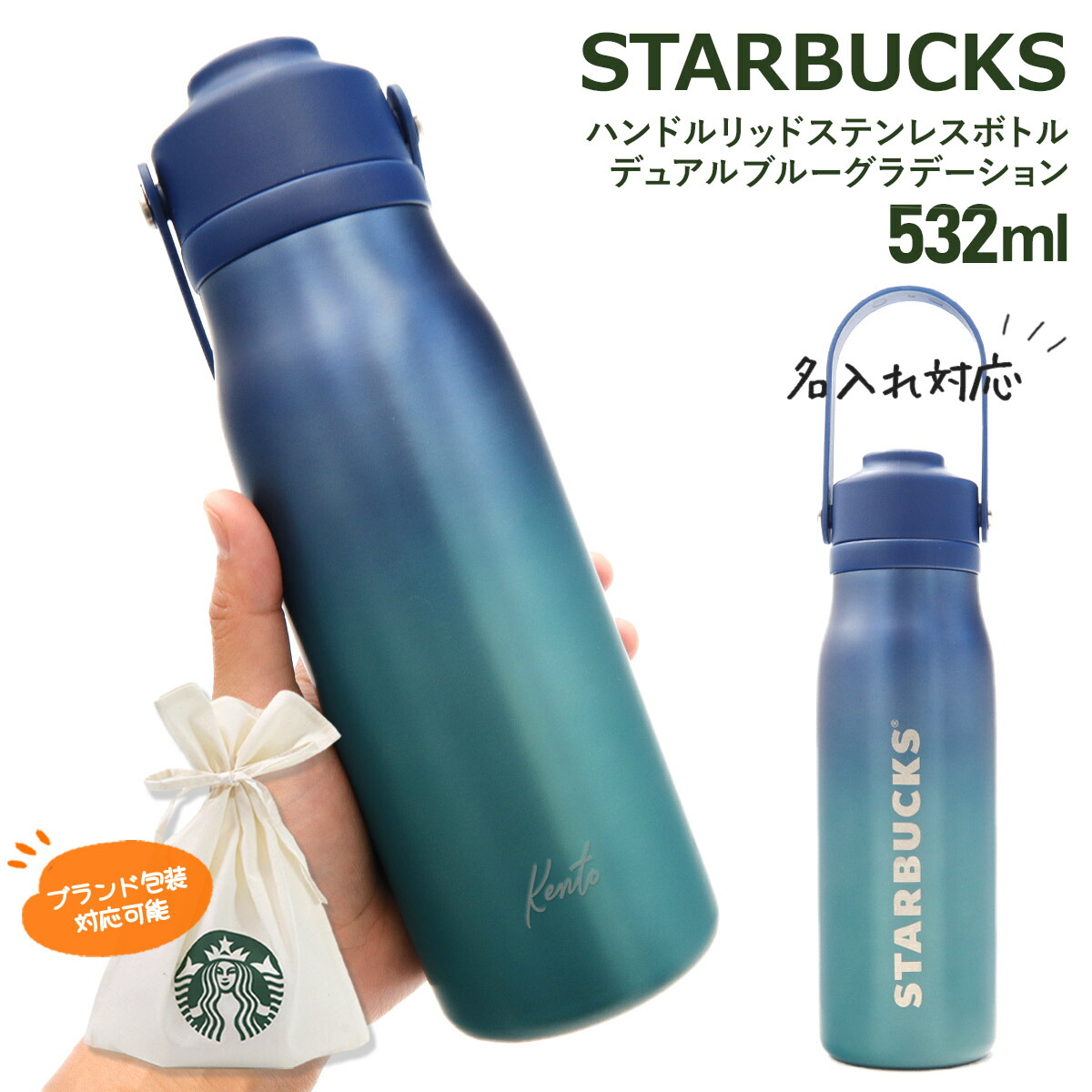 プレゼント包装 スタバリザーブ ステンレスボトル