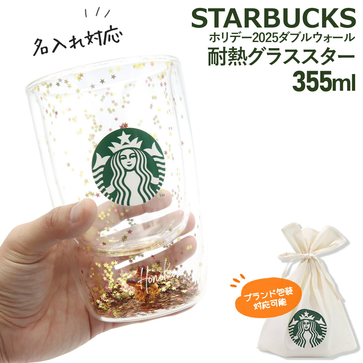 楽天市場】スターバックス スタバ バレンタイン 2023 耐熱 ダブル