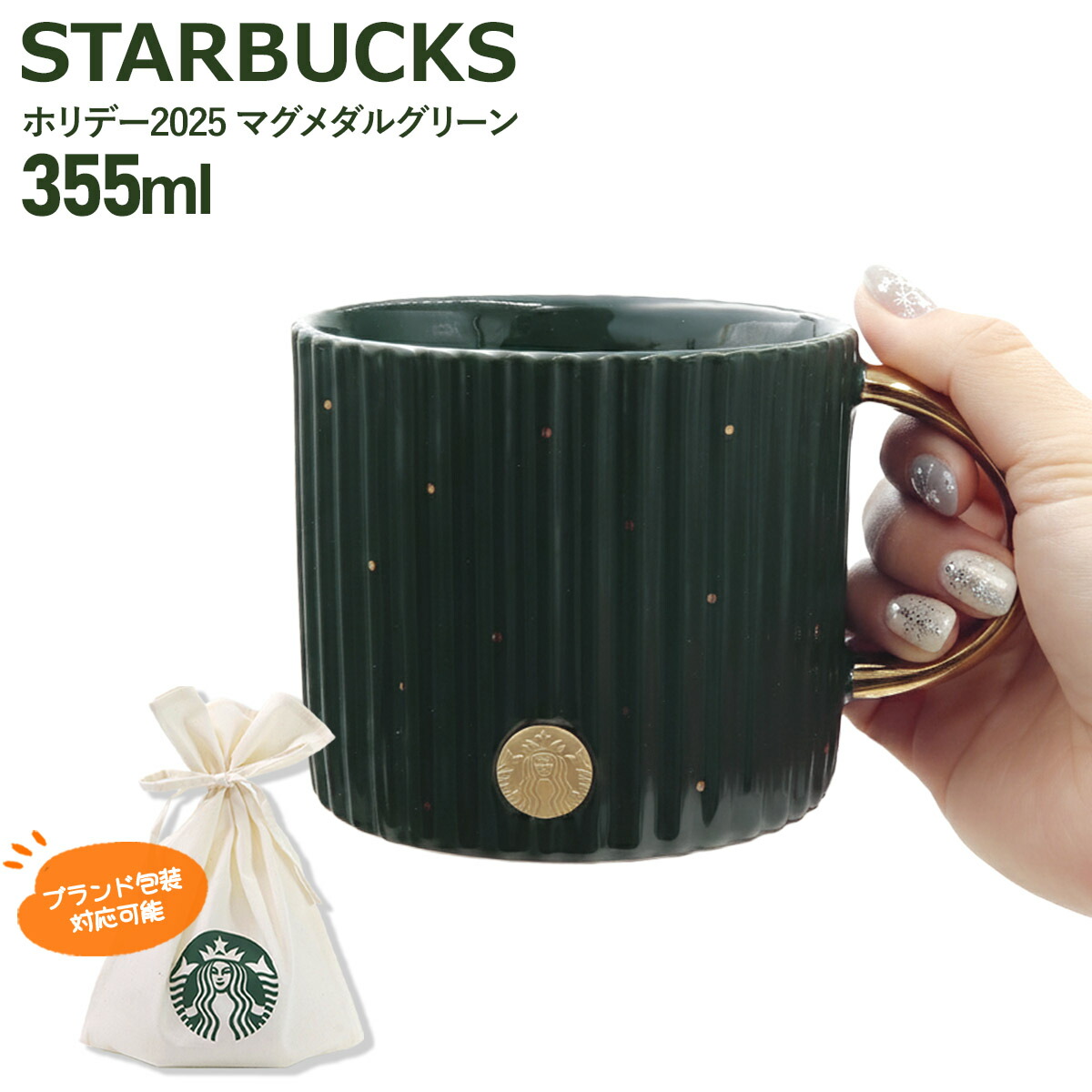 楽天市場】スターバックス STARBUCKS Xmas 2024 ホリデー 2024 マグ