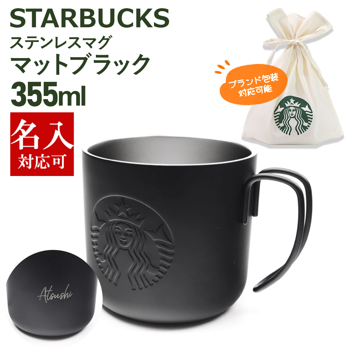 STARBUCKS スターバックス ステンレスタンブラー&マグカップ セット タンブラー＆マグカップ｜スターバックス コーヒー ジャパン
