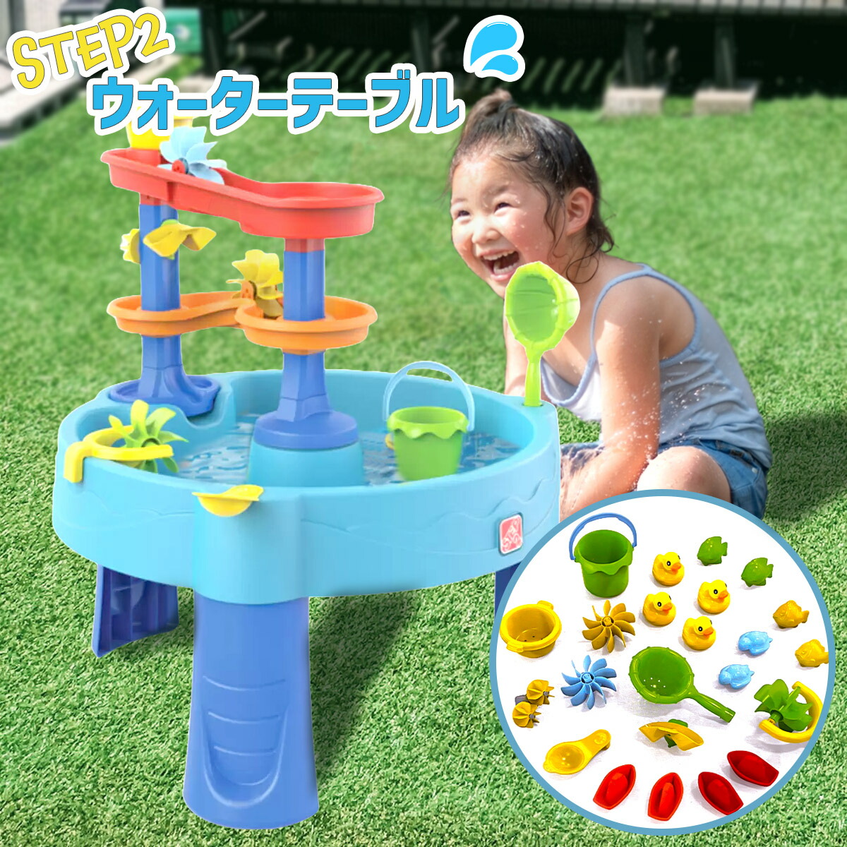 ステップ2 ダブルキャスケーディング ラピッド ウォーターテーブル 1785120 水遊び おもちゃ プール 子供 幼児 子ども 夏 ステップ 2 ウォーター テーブル step2 庭 屋外玩具 屋外おもちゃ 遊具