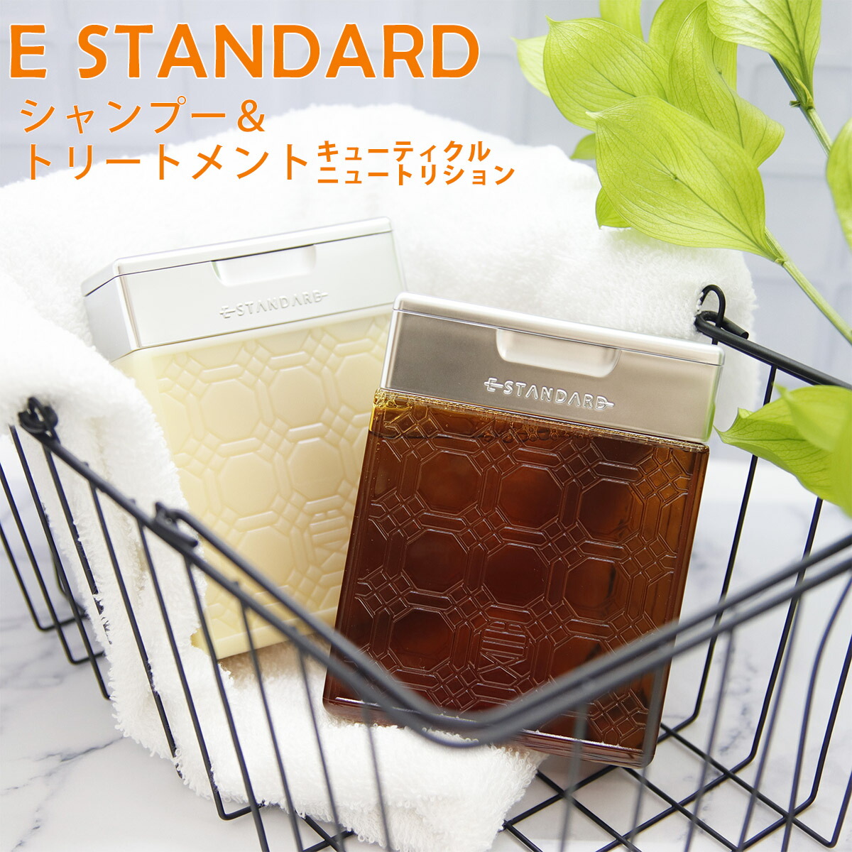 E STANDARD シャンプー・トリートメントセット スカルプ 250ml selene_suntec-101