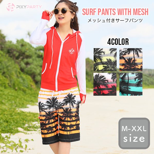 在庫限り 1点のみネコポス送料無料 水着 サーフパンツ レディース ロング 大きいサイズ ショート 水着 スイムパンツ レディース 水着 ショートパンツ 単品 ズボン ママ 水着 体型カバー おしゃれ 安い 水着 かわいい 可愛い ぽっちゃり ギャル 高校生 10代 通販