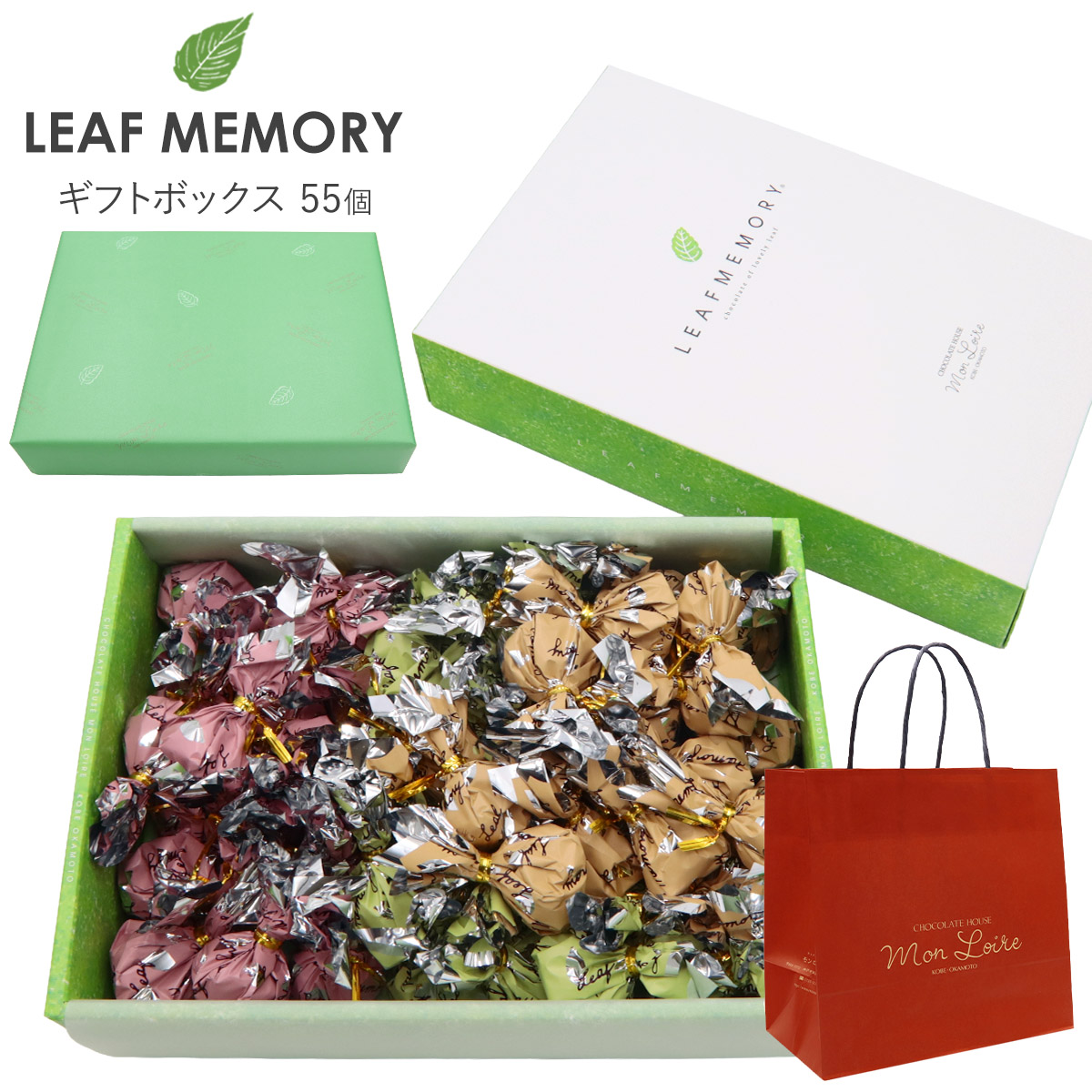 【新品未使用】ギフトボックス 紙袋付き コロンコレクション 楽天市場】モンロワール リーフメモリー ギフトボックス 55個入り モン