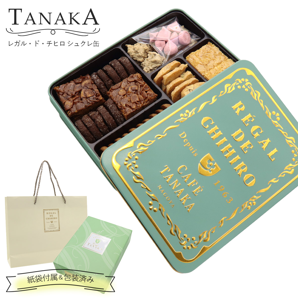 カフェタナカなどクッキー缶空き缶セット（バラ売りもok） カフェタナカ」新作の小型クッキー缶2種類 - 梅田経済新聞