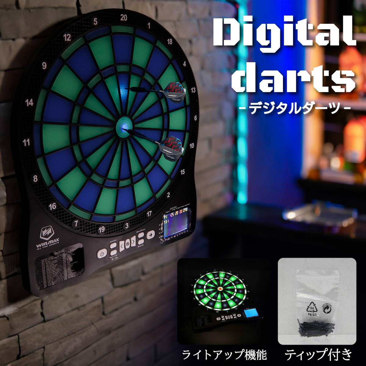 【一人でも大勢でも楽しめる】本格 ダーツボード 38種のゲーム搭載 ピック24本付 予備チップ50個付 自動計算 音声機能 ライト ダーツ セット 壁掛け 電子 固定 子供 友達 多人数 ゲーム DARTS 練習 対戦 初心者セット shot BAR LED おしゃれ インテリア 父の日 実用的