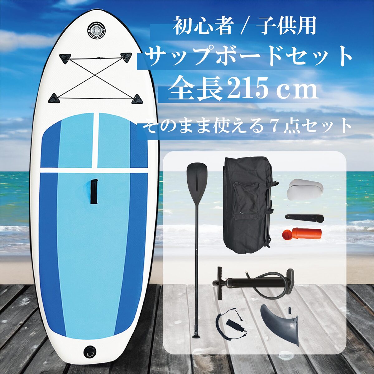 楽天市場】SUPボード 215cm インフレータブル サップボード
