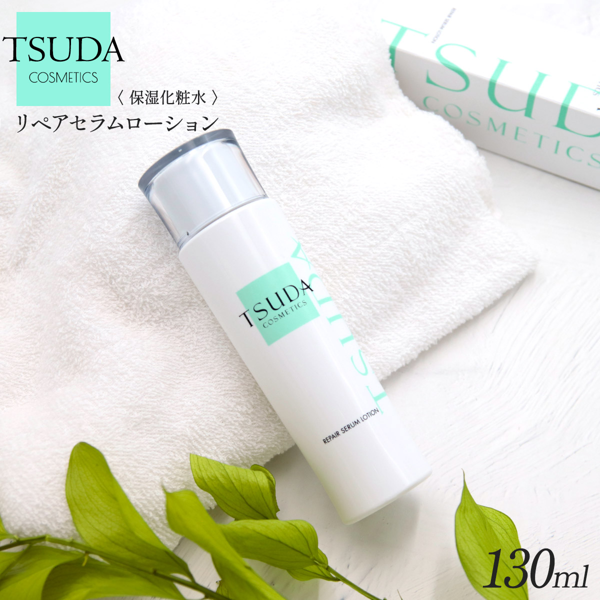 楽天市場】TSUDA COSMETICS 5C バリア セラム 45ml / 美容液 ビタミンC