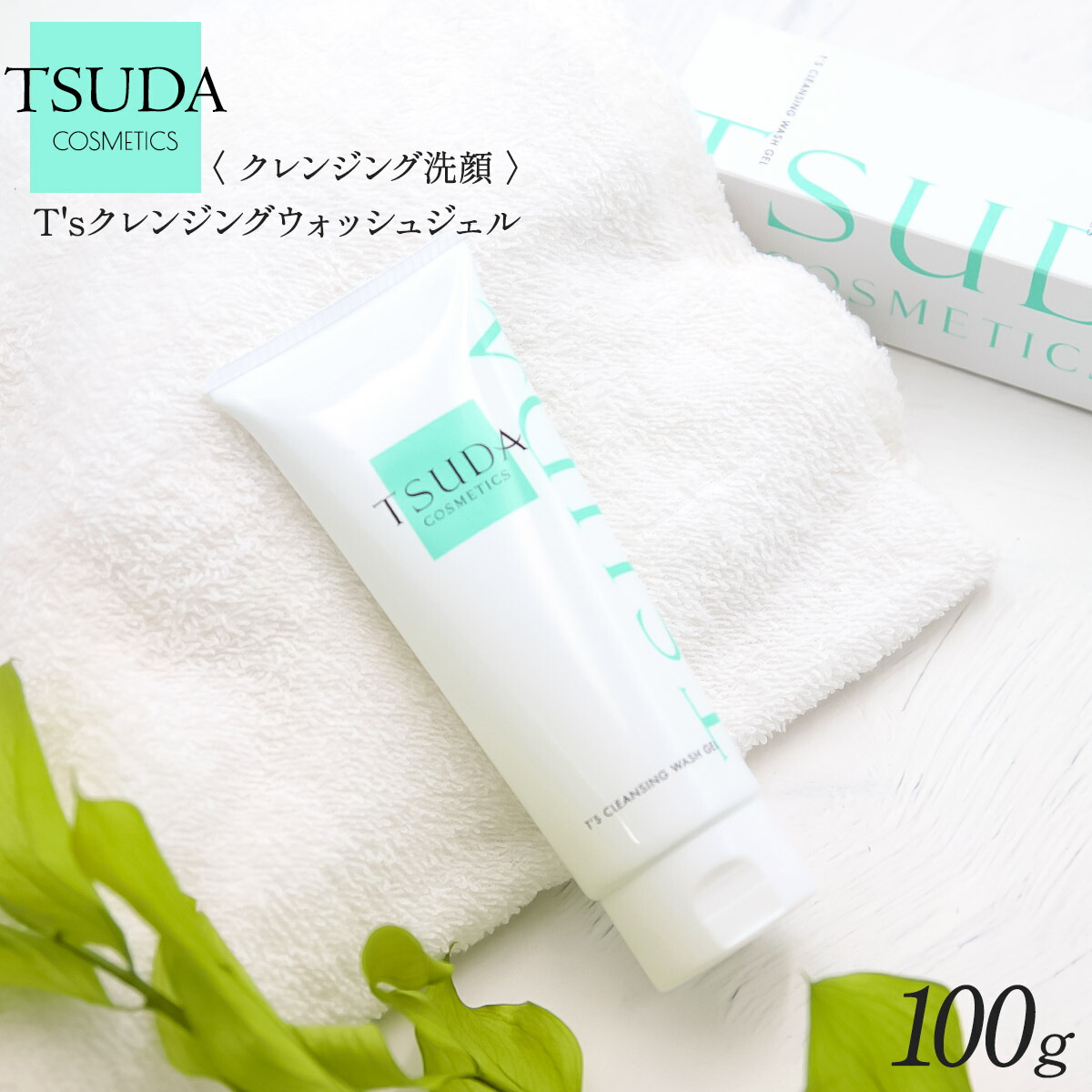 楽天市場】TSUDA COSMETICS スキンバリアアイゾーン 20g / アイ