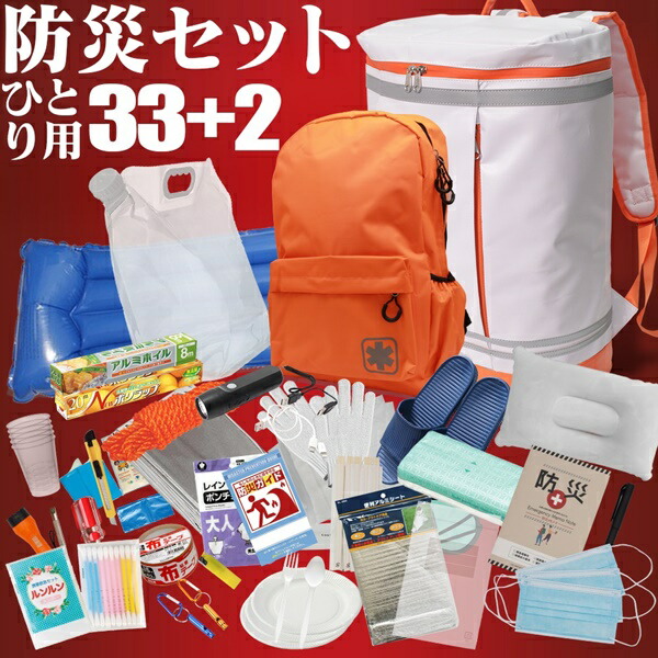 100 の保証 在庫有 サブバッグ付き 防災セット リュック 防災リュック 防災グッズ セット 大容量 一人用 一人分 1人用 非常用持ち出し袋 リュックサック 家族 大人 子供用 男性 女性用 子ども 防災 防災バッグ 撥水 1人 単品 車 車載 一人暮らし サバイバル
