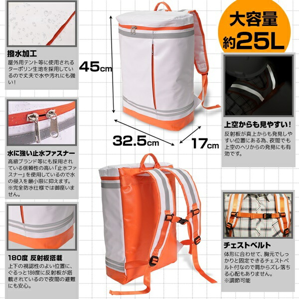 100 の保証 在庫有 サブバッグ付き 防災セット リュック 防災リュック 防災グッズ セット 大容量 一人用 一人分 1人用 非常用持ち出し袋 リュックサック 家族 大人 子供用 男性 女性用 子ども 防災 防災バッグ 撥水 1人 単品 車 車載 一人暮らし サバイバル