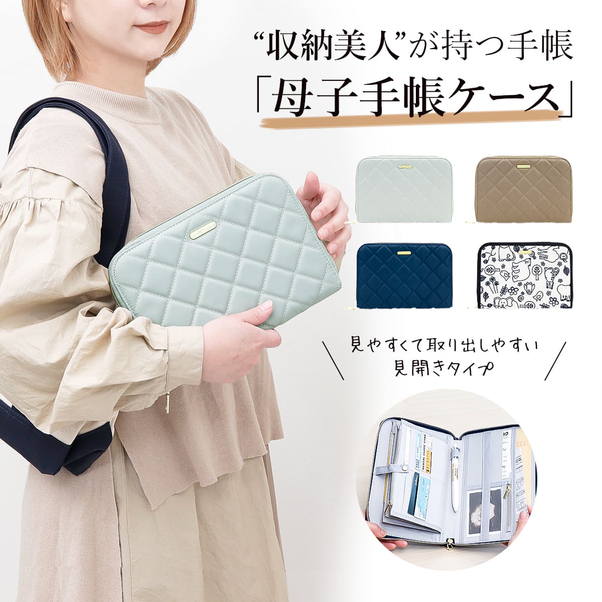 母子手帳ケース ジャバラ 母子手帳 ケース かわいい じゃばら 二人用 2人分 3人分 マルチケース 通帳 じゃばら 母子手帳ケース  lサイズ m s 大きめ a5 大容量 ファスナー 見開き 男の子 女の子 双子用 レディース通販のソラーラ