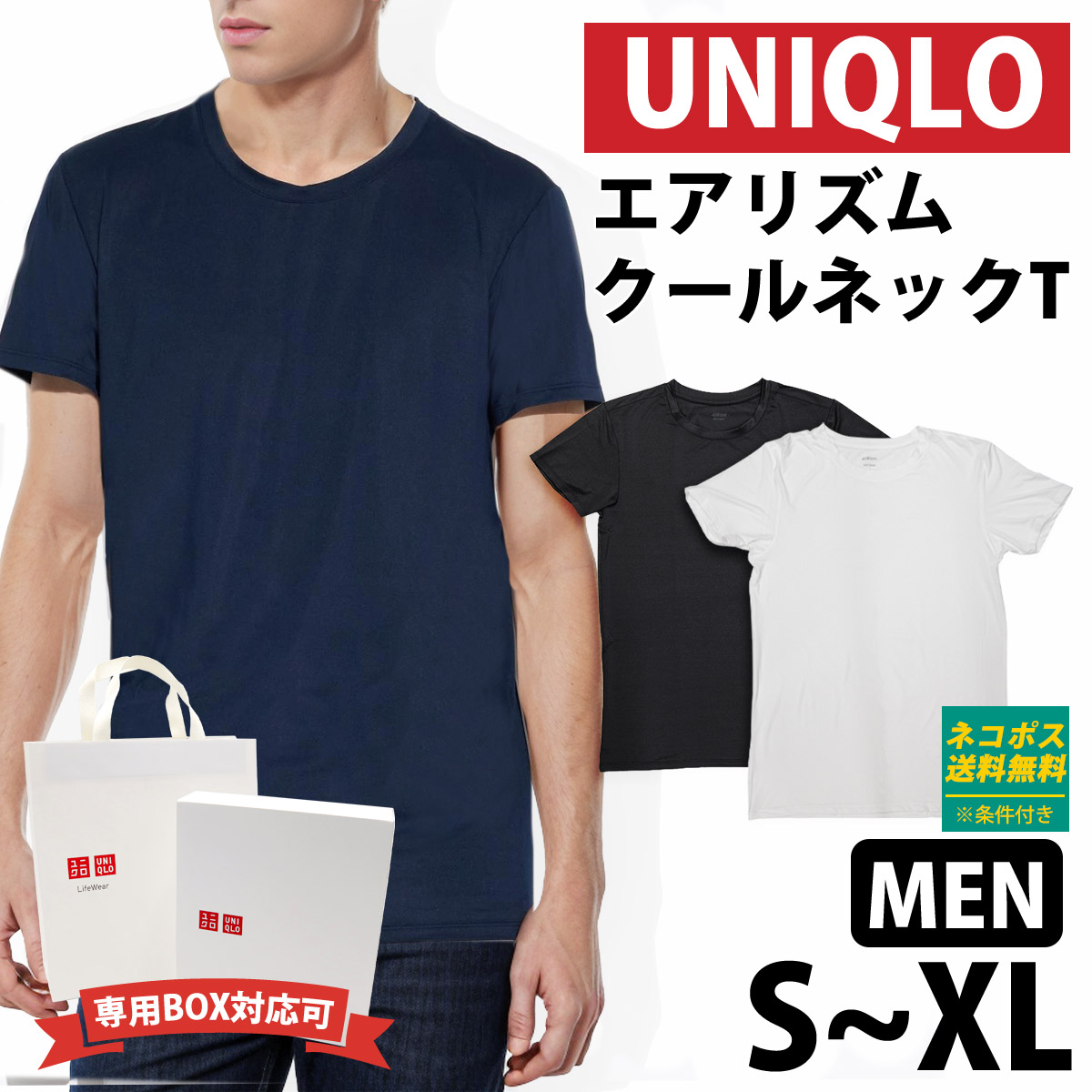 【楽天市場】UNIQLO ユニクロ メンズ エアリズムクルーネックT