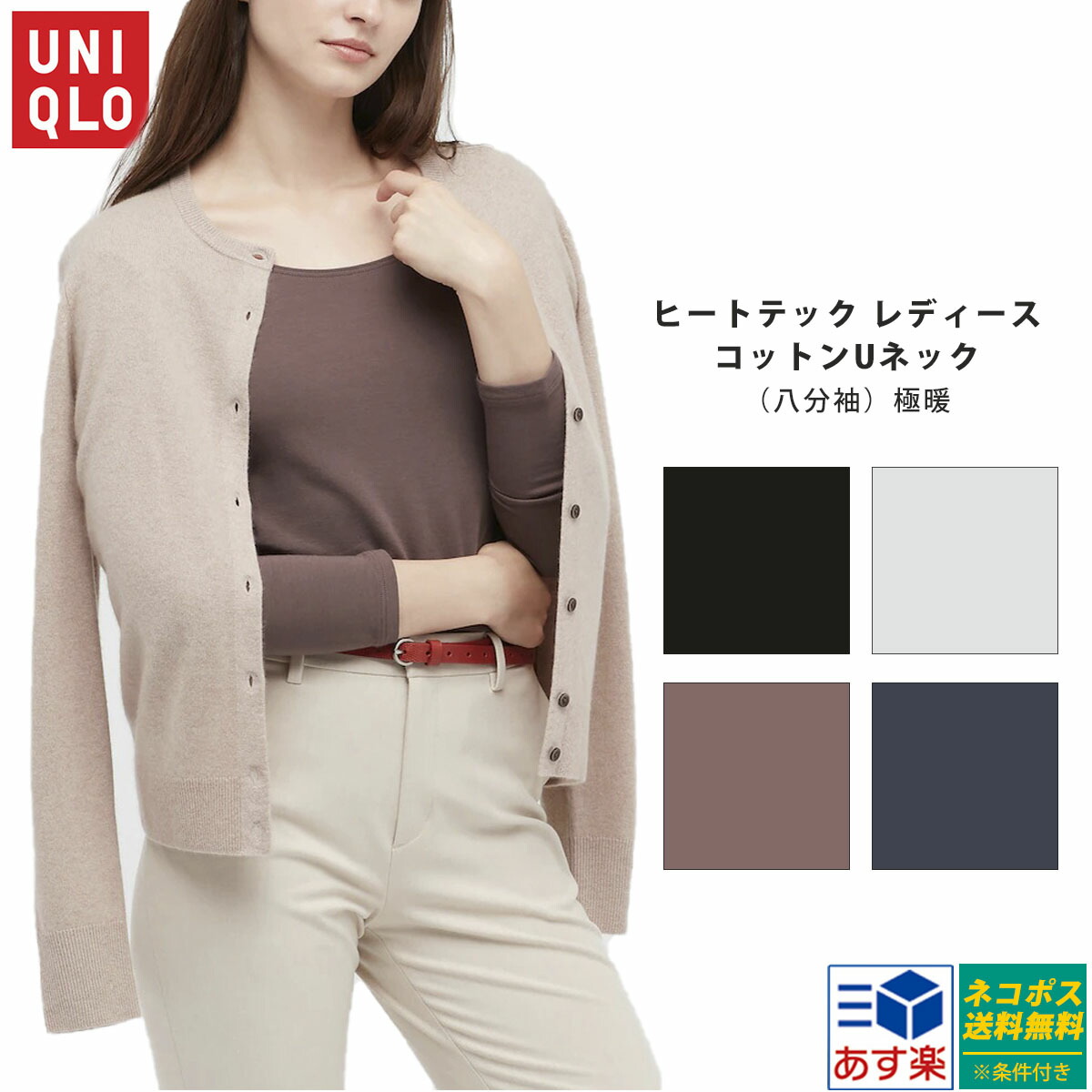 楽天市場 ユニクロ 極暖 ヒートテック クルーネックt 8分丈 新品 正規品 通販 インナー 冬物 Tシャツ 定番 プレゼント ギフト Uniqlo 21 クリスマス 御歳暮 御年賀帰省暮 プライムマーケット 楽天市場店