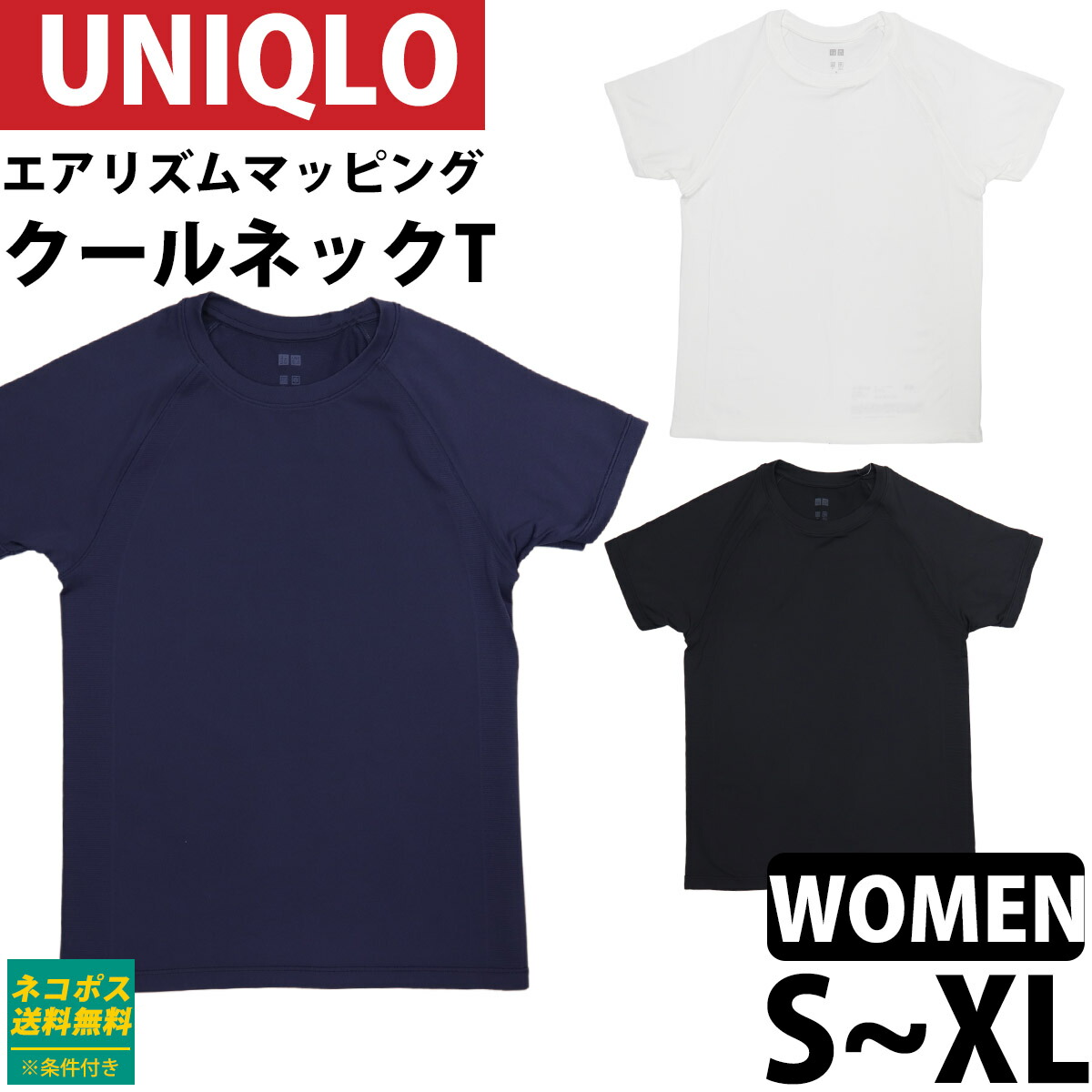 ユニクロ レディース 22 Tシャツ エアリズム ギフト クルーネックt ストレッチ素材 ブランド プレゼント マッピング メッシュ 半袖 快適 新品 正規品 肌着 通販 62 Off エアリズム