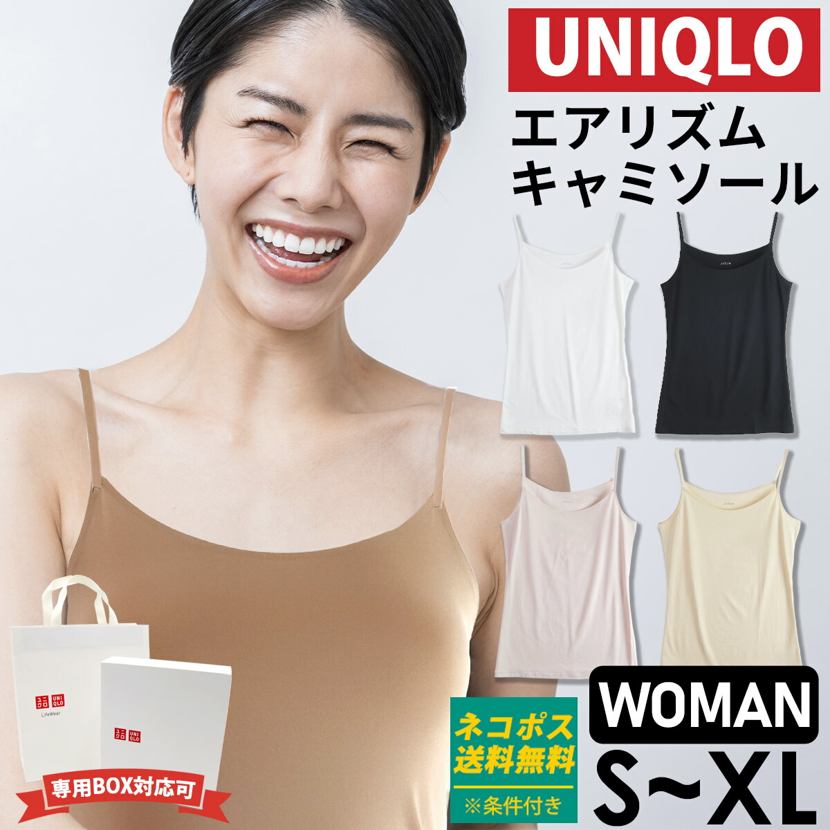UNIQLO AIRism ブラキャミソール ナチュラル M 8枚セット ユニクロ公式 | エアリズムブラキャミソール