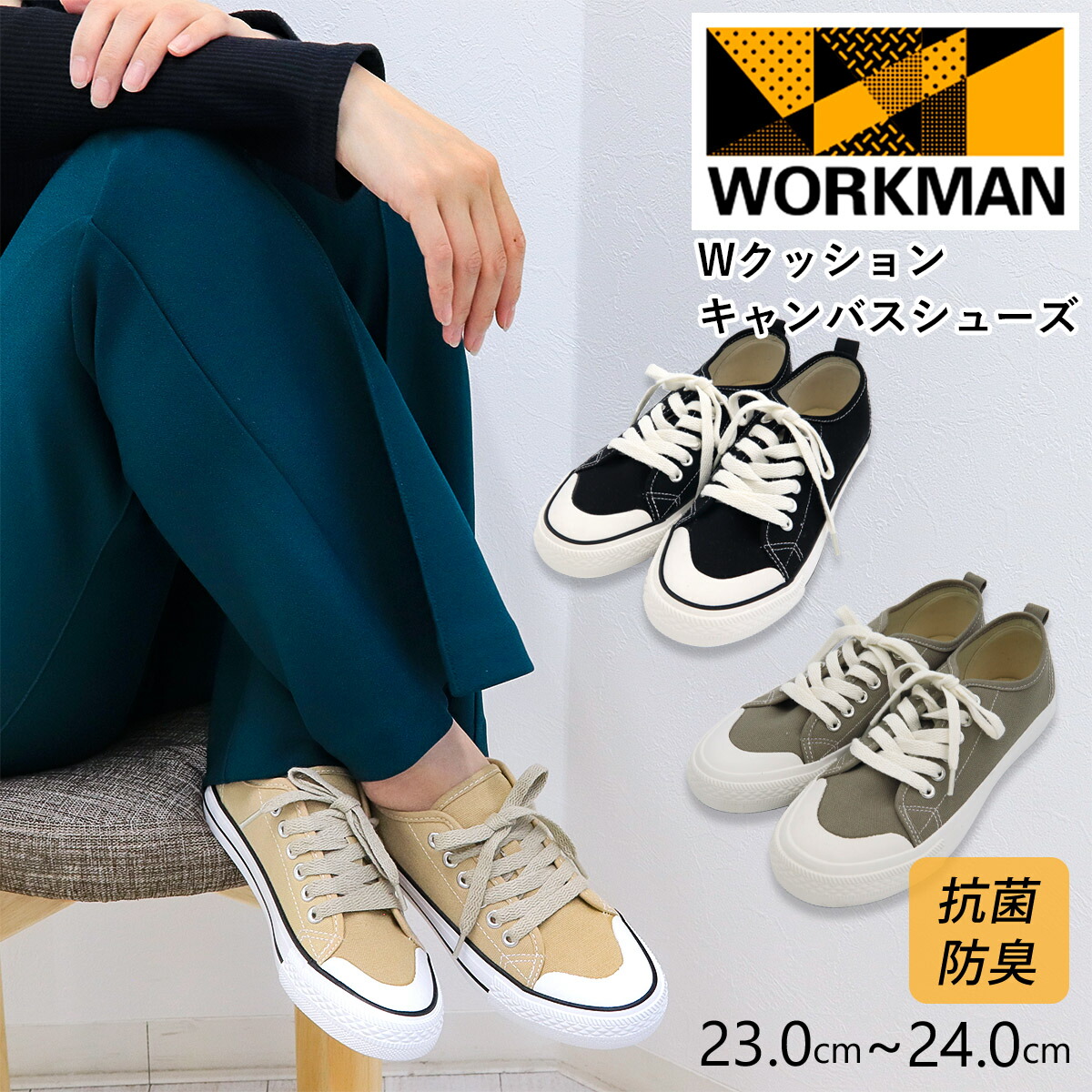 【楽天市場】ワークマン Wクッション キャンバスシューズ スニーカー レディース メンズ 定番 workman キャンパス シューズ 通販
