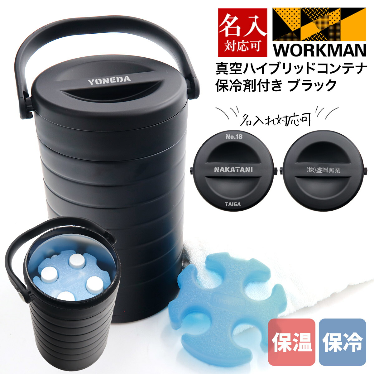 【楽天市場】専用保冷剤付き ワークマン 真空ハイブリッドコンテナ ダークブラウン 500mL 約4本 保冷 保温 持ち運び コンテナ キャンプ  バーベキュー アウトドア キャンプ道具 グッズ 部活 職場 通販 2024 クリスマス プレゼント : レディース通販のソラーラ