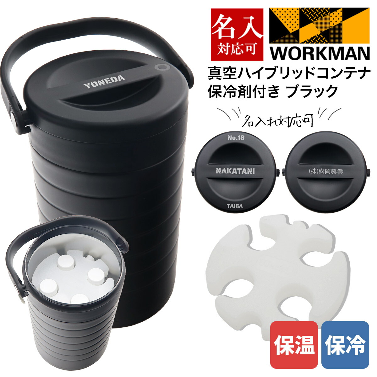 楽天市場】専用保冷剤付き ワークマン 真空ハイブリッドコンテナ オリーブ 500mL 約4本 保冷 保温 持ち運び コンテナ キャンプ バーベキュー  アウトドア キャンプ道具 グッズ 部活 職場 通販 2024 : レディース通販のソラーラ