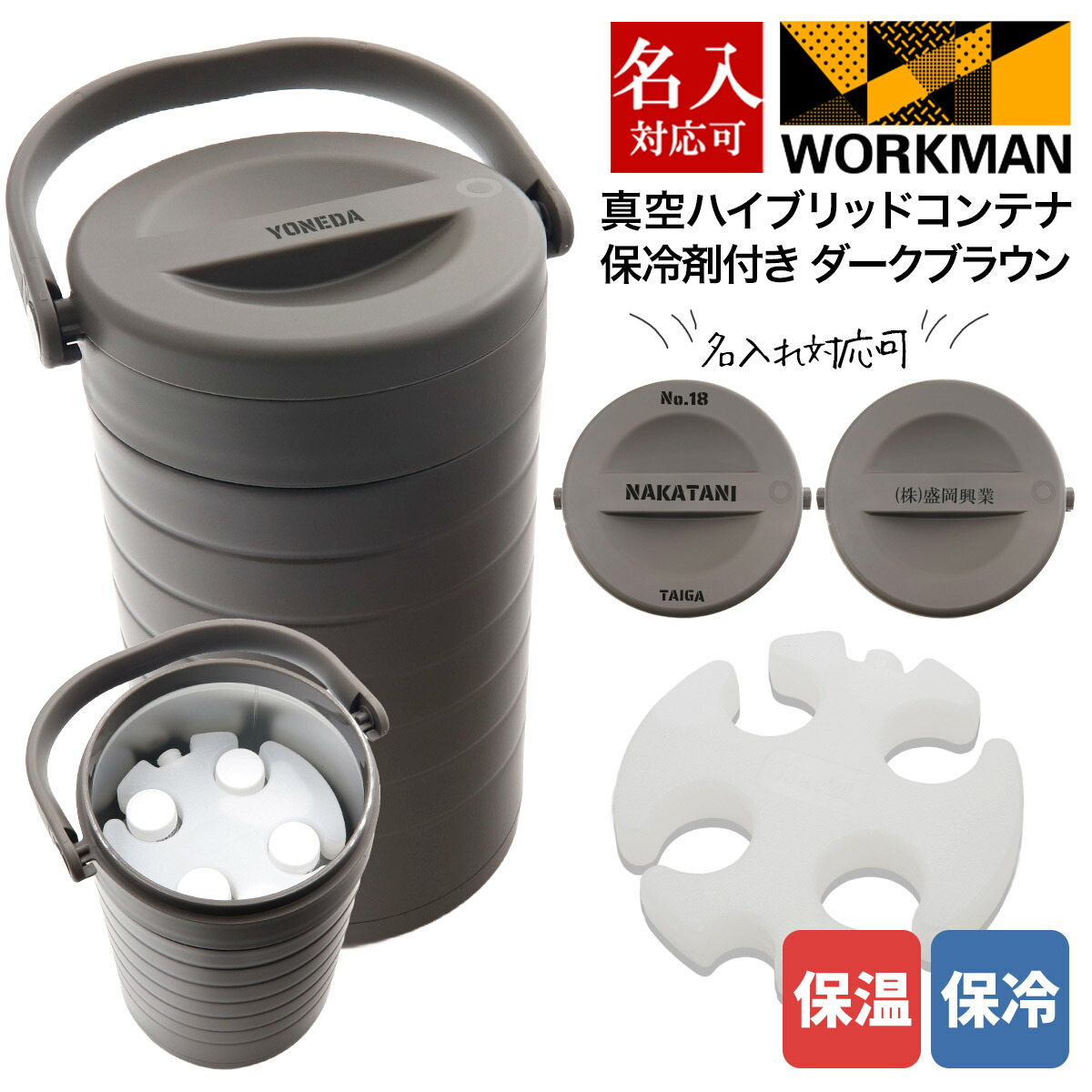 楽天市場】専用保冷剤付き ワークマン 真空ハイブリッドコンテナ ブラック 500mL 約4本 保冷 保温 持ち運び コンテナ キャンプ バーベキュー  アウトドア キャンプ道具 グッズ 部活 職場 通販 2024 クリスマス プレゼント : レディース通販のソラーラ