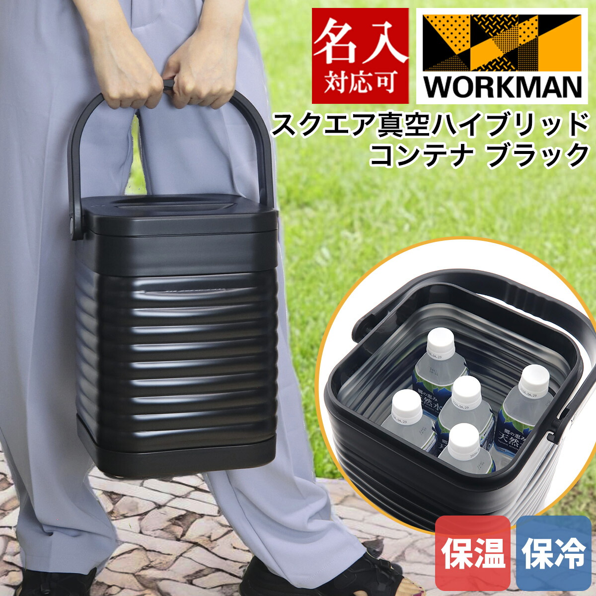 WORKMAN - ワークマン スクエア真空ハイブリッドコンテナ  クーラーボックス ブラック 新品 Amazon | ワークマン スクエア真空ハイブリッドコンテナ 黒