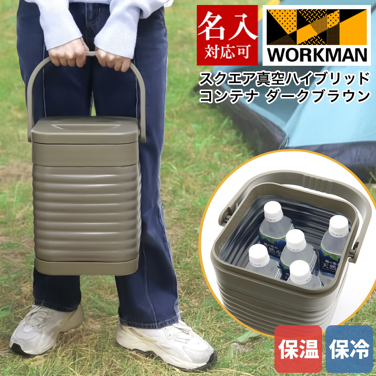 FCD21スクエア　真空　ハイブリッド　コンテナ　新品　未使用品 楽天市場】名入れ 刻印対応 スクエア 真空ハイブリッドコンテナ FCD21