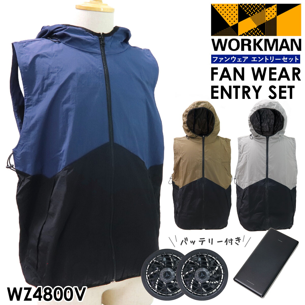 ワークマン windcore ウインドコア 空調服 バッテリー ファン 楽天市場】【 ファン バッテリー 付き 】 ワークマン WindCore