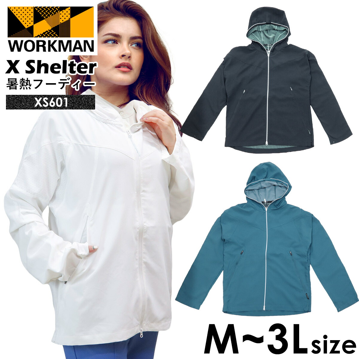 X-Shelter エックスシェルター暑熱フーディー白3L Amazon.co.jp: ワークマン エックスシェルター 暑熱 フーディー