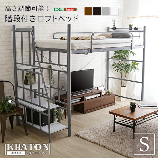 階段付き ロフトベット 「すのこ ベッド おすすめ ソファ ベッド フレーム セミダブル 収納 ダブル シングル 通気性 腰痛対策 一人暮らし スタイル 」
