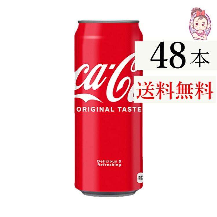 送料無料 コカコーラ 500ml缶 24本&times;2ケース 計:48本｜健楽美生活館