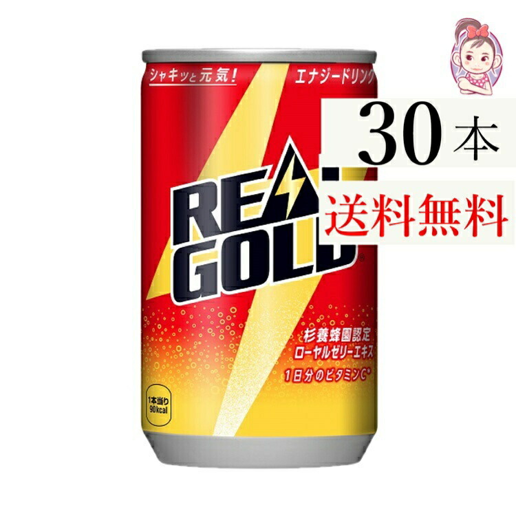 楽天市場】リアルゴールド 120ml×10 瓶【3個セット】【1