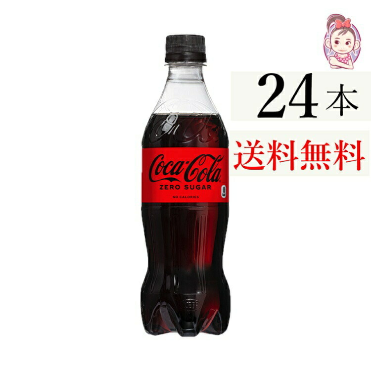 楽天市場】送料無料 コカコーラ ペットボトル 1.5L 6本 1ケース