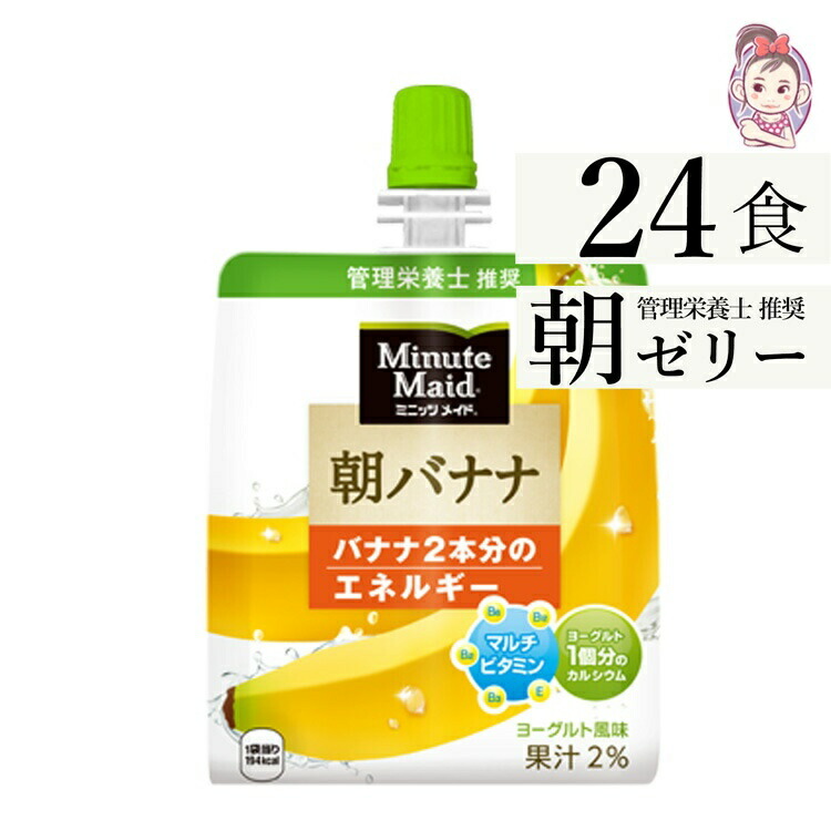 楽天市場】ゼリー飲料 ミニッツメイドぷるんぷるんQoo りんご 朝食