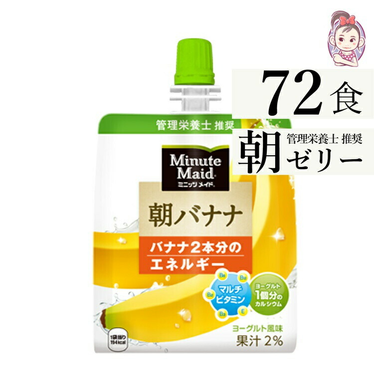 グルメ・飲料 水・ソフトドリンク ゼリー飲料 | crenteria.com