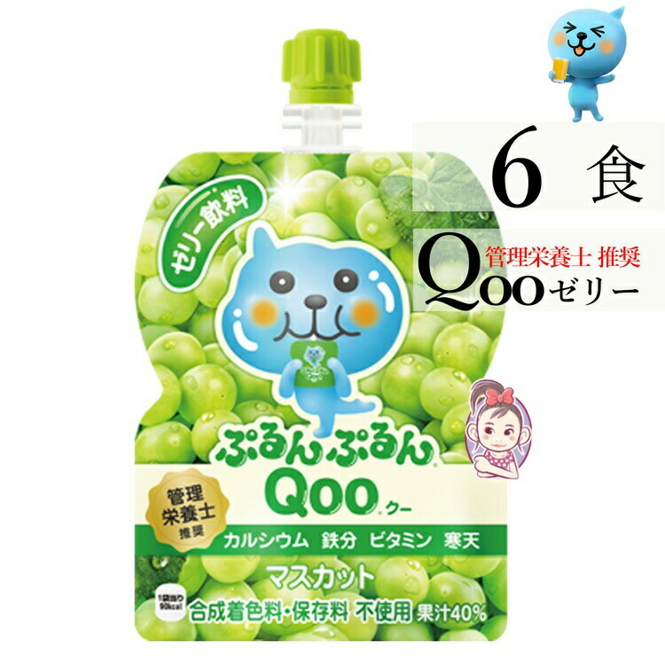 楽天市場】送料無料 ゼリー飲料 ミニッツメイドぷるんぷるんQoo りんご