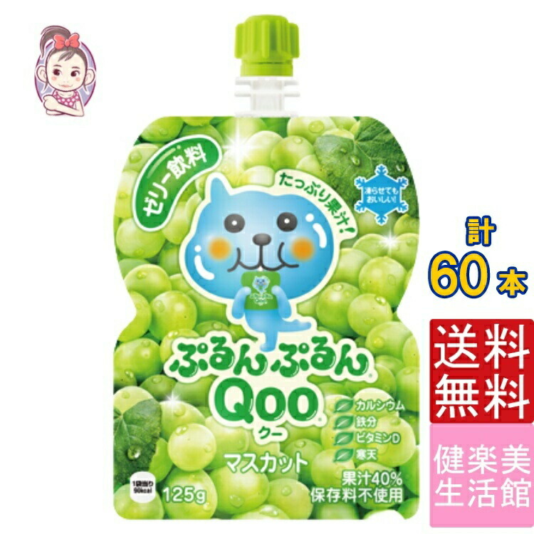 Ｑｏｏゼリー飲料　もも　１２パックマスカット６パック、みかん6パックmeij Amazon | コカ・コーラ ミニッツ メイド ぷるんぷるんQoo もも