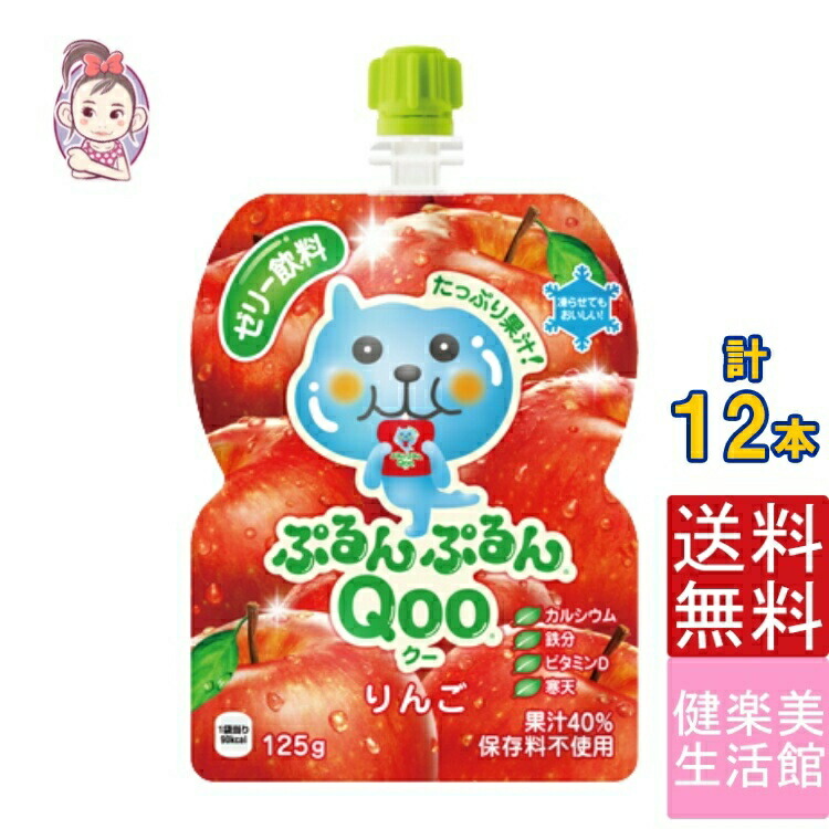 ぷるんぷるんQoo まとめ売り♪︎ ゼリー飲料【15箱セット】 ぷるんぷるんQoo まとめ売り♪︎ ゼリー飲料【15箱セット】