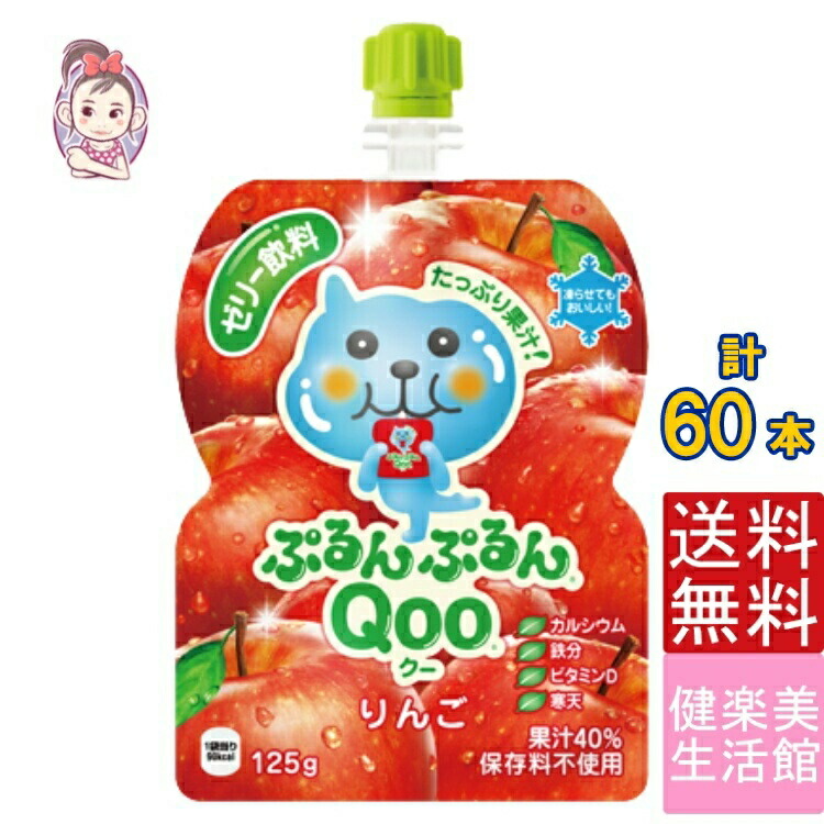 ぷるんぷるんqoo ゼリー 6種×2箱 計72本まとめ売り Amazon | ぷるんぷるん Qoo ゼリー バラエティ 全5種各6個計30個