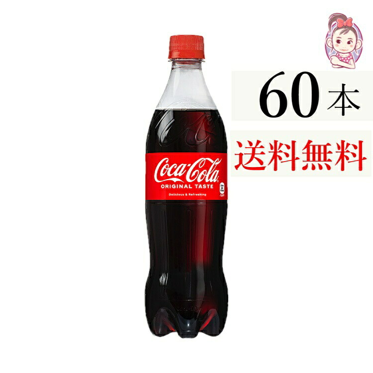 送料無料 ペットボトル 700ml 20本 3ケース 計:60本|健楽美生活館