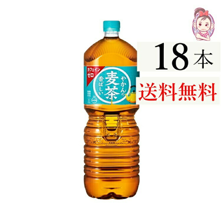 送料無料 やかんの麦茶 from 一(はじめ) ペットボトル 2L 6本 3ケース 計：18本 お茶