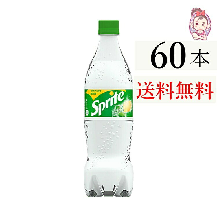 送料無料 スプライト ペットボトル 700ml 20本 3ケース 計：60本｜健楽美生活館 8,355円