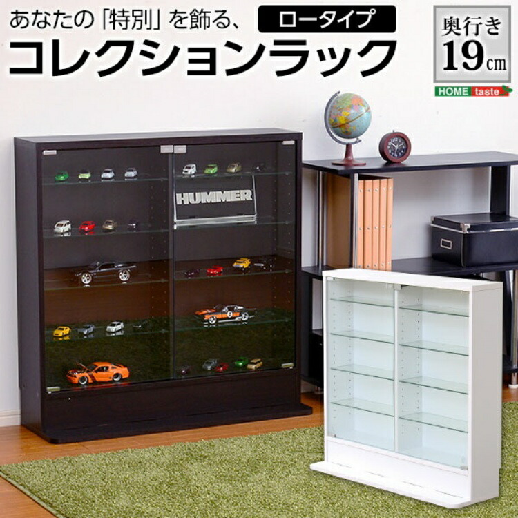 コレクション ラック 浅型ロータイプ 「コレクションラック ディスプレイボード 飾り棚 リビングボード 収納ラック 収納家具 ショーケース #ラック #当日発送」|健楽美生活館