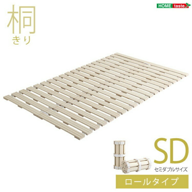 すのこ臥榻 一巻き式 桐遣りかた 空蝉ダブル ブル 折りたたみ 「すのこ臥榻 生まれながら木 臥榻 シングル すのこ臥榻 シングル シングル 空蝉ダブル 通気性 北欧 納める #臥榻」
