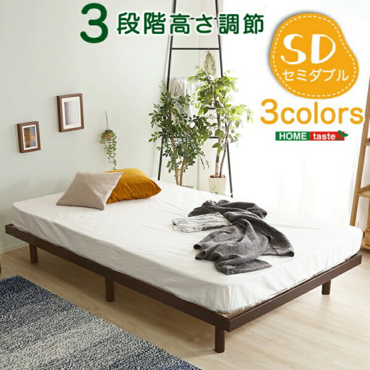 すのこ寝台 高さ 3段 階合わせる 脚付き添い人 パイン材（虚蝉ダブル） 「すのこ寝台 寝台ひな形 生まれながら木 寝台 シングル すのこ寝台 シングル シングル 虚蝉ダブル 通気性 高さ調節する 北欧 納める #寝台」