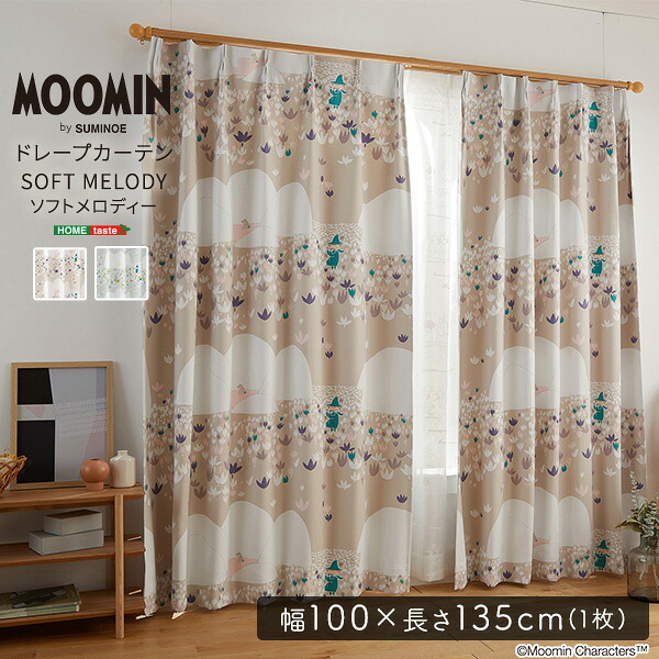 MOOMIN ムーミン ドレープカーテン 100&times;135cm&times;1枚 SOFT MELODY ソフトメロディー 「ドレープカーテン 100&times;135cm ムーミン カーテン 北欧 MOOMIN 洗える ソフトメロディー 1枚入 おしゃれ ウォッシャブル リビング #ディズニー」｜健楽美生活館