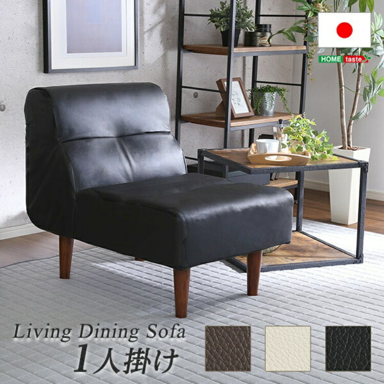 PVCレザー リビングダイニング シングルソファ 「ソファー ベッド コーナーソファー ソファーセット レザー 革 皮 カバーリング オットマン付き おしゃれ 北欧 #ソファー」|健楽美生活館