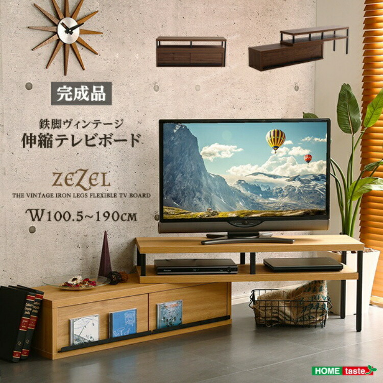 earl 伸縮式 テレビ台 テレビボード ホワイトオーク ER-120EX ER-120EX-WOK 完成品伸縮式テレビ台【アール-EARL】(コーナーTV