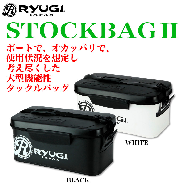 楽天市場 Ryugi リューギ Stockbagll ストックバッグll バッカン ケース バッグ タックルボックス タックルバッグ 釣り Selectsports セレクトスポーツ