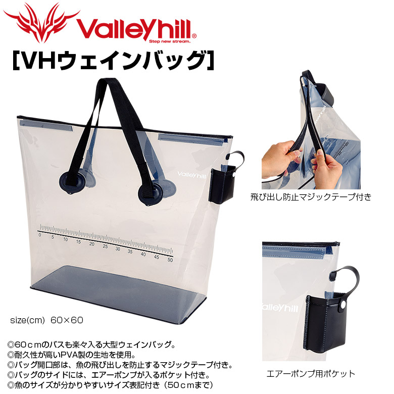 楽天市場 Valleyhill バレーヒル Vhウェイインバッグ 釣り フィッシング バス バスフィッシング ウェイインバッグ Weigh In Bag Selectsports セレクトスポーツ