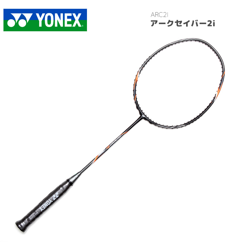 【楽天市場】【YONEX(ヨネックス)】【アークセイバー2i ARC2I 】ARC2Iバドミントンラケット：SELECTSPORTS セレクトスポーツ